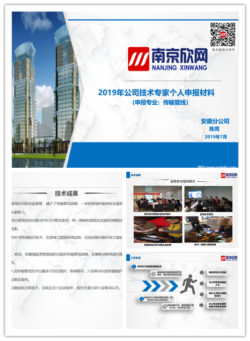江南在线注册|江南（中国）欣网|欣网通信