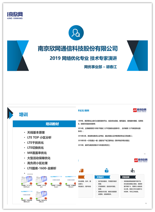 江南在线注册|江南（中国）欣网|欣网通信