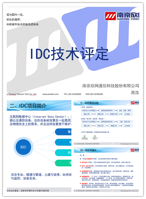 江南在线注册|江南（中国）欣网|欣网通信