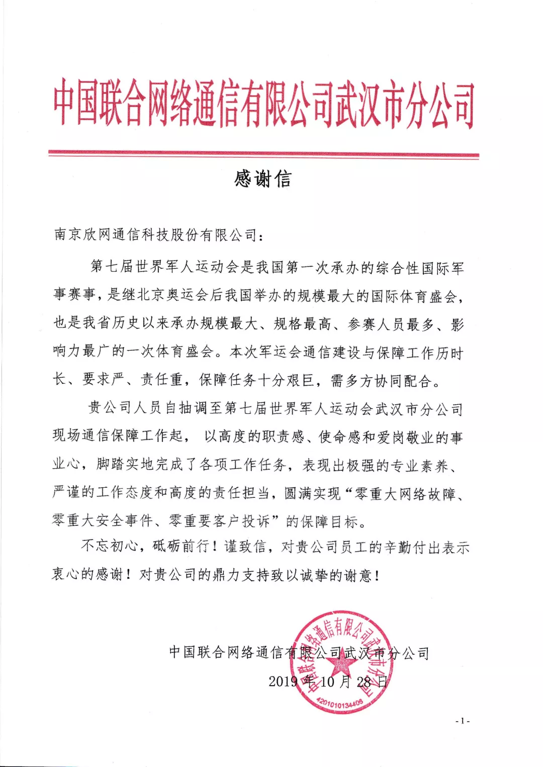 江南在线注册|江南（中国）欣网|欣网通信