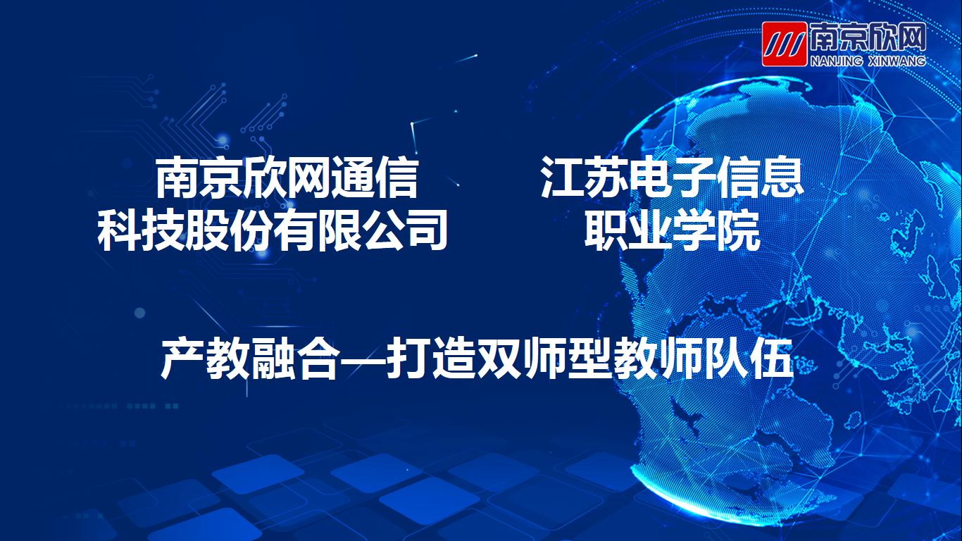 江南在线注册|江南（中国）欣网|欣网通信