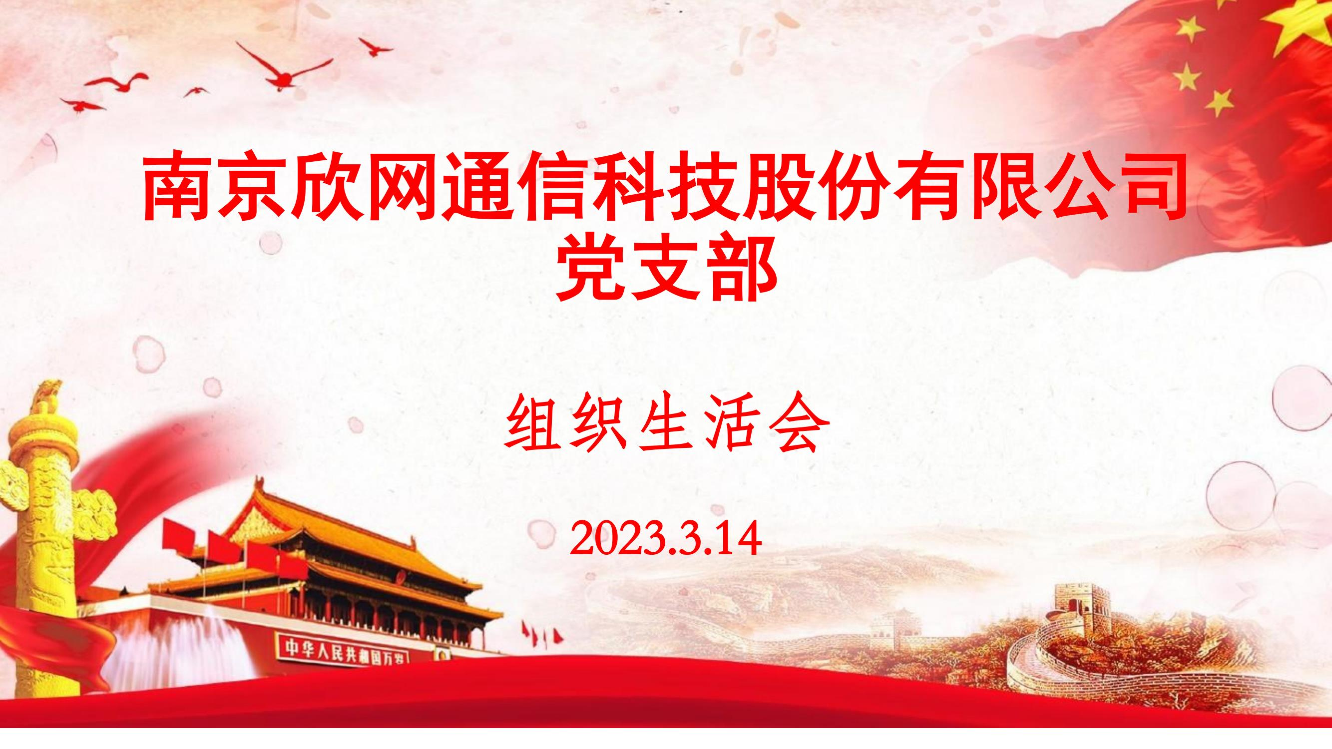 江南在线注册|江南（中国）欣网|欣网通信