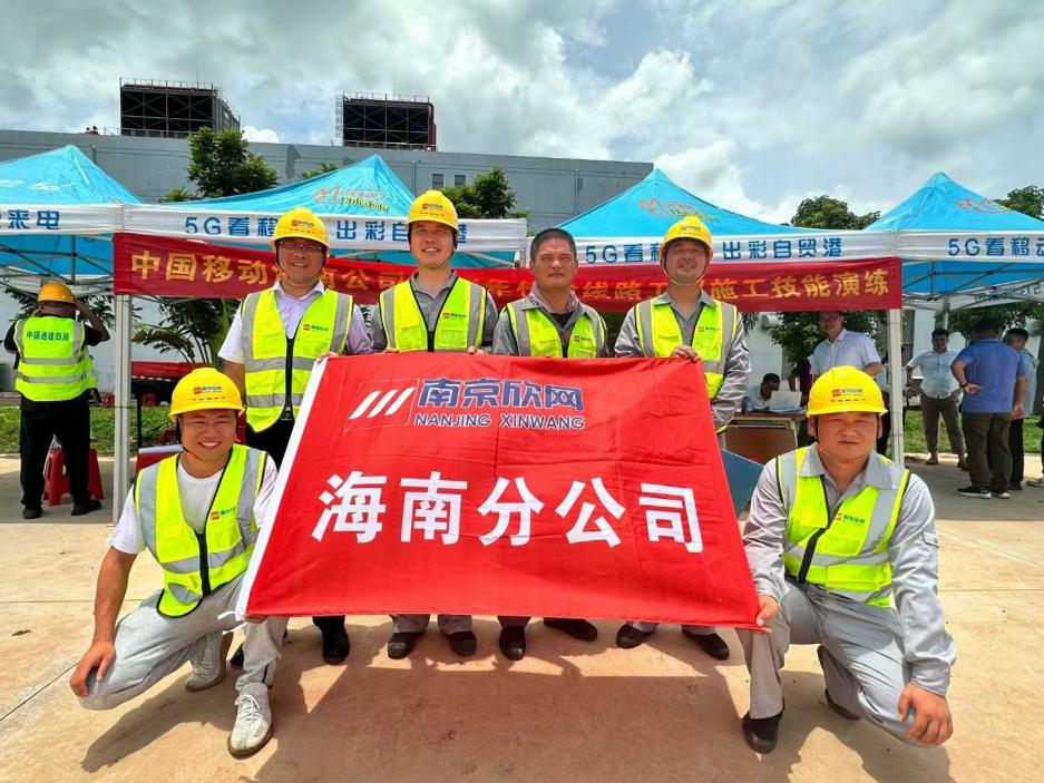 江南在线注册|江南（中国）欣网|欣网通信
