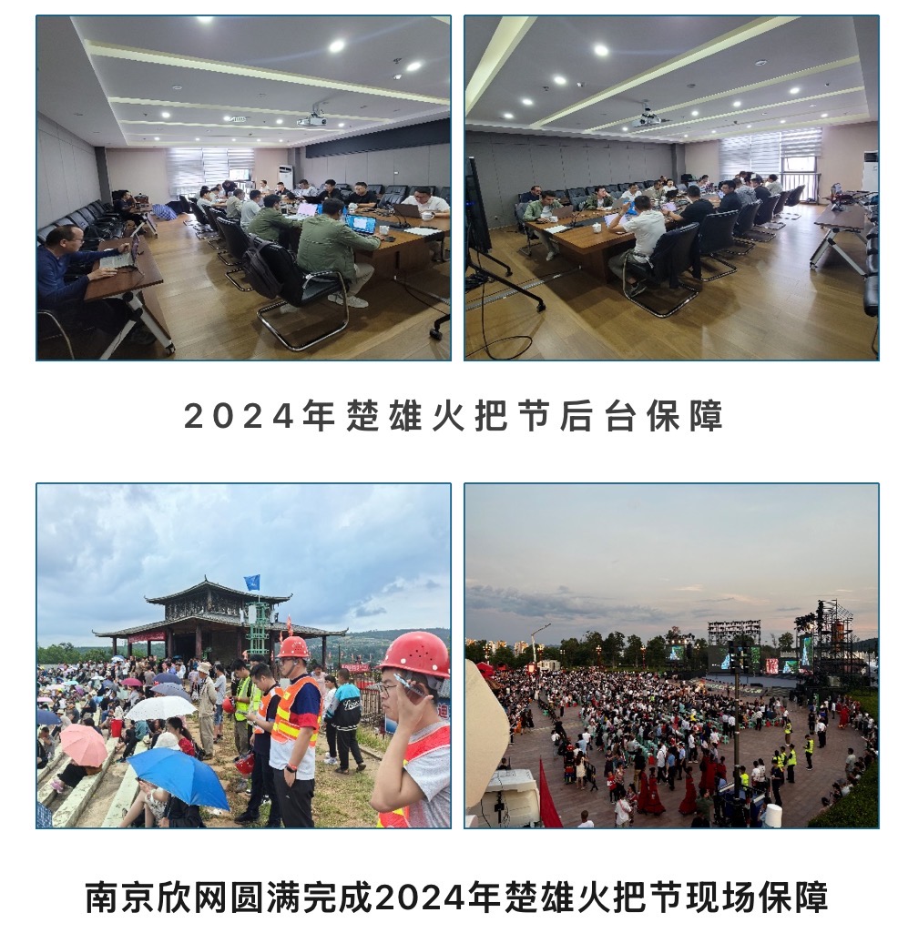 江南在线注册|江南（中国）欣网|欣网通信